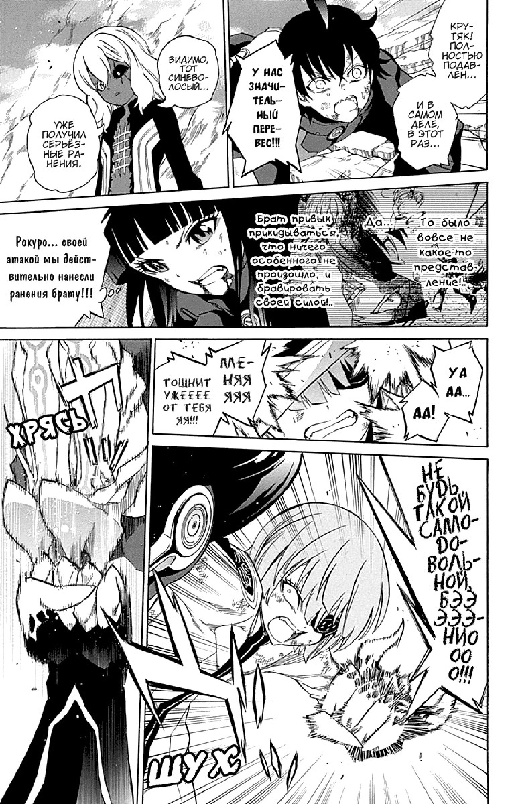 Read Две звезды оммёдзи Manga Online