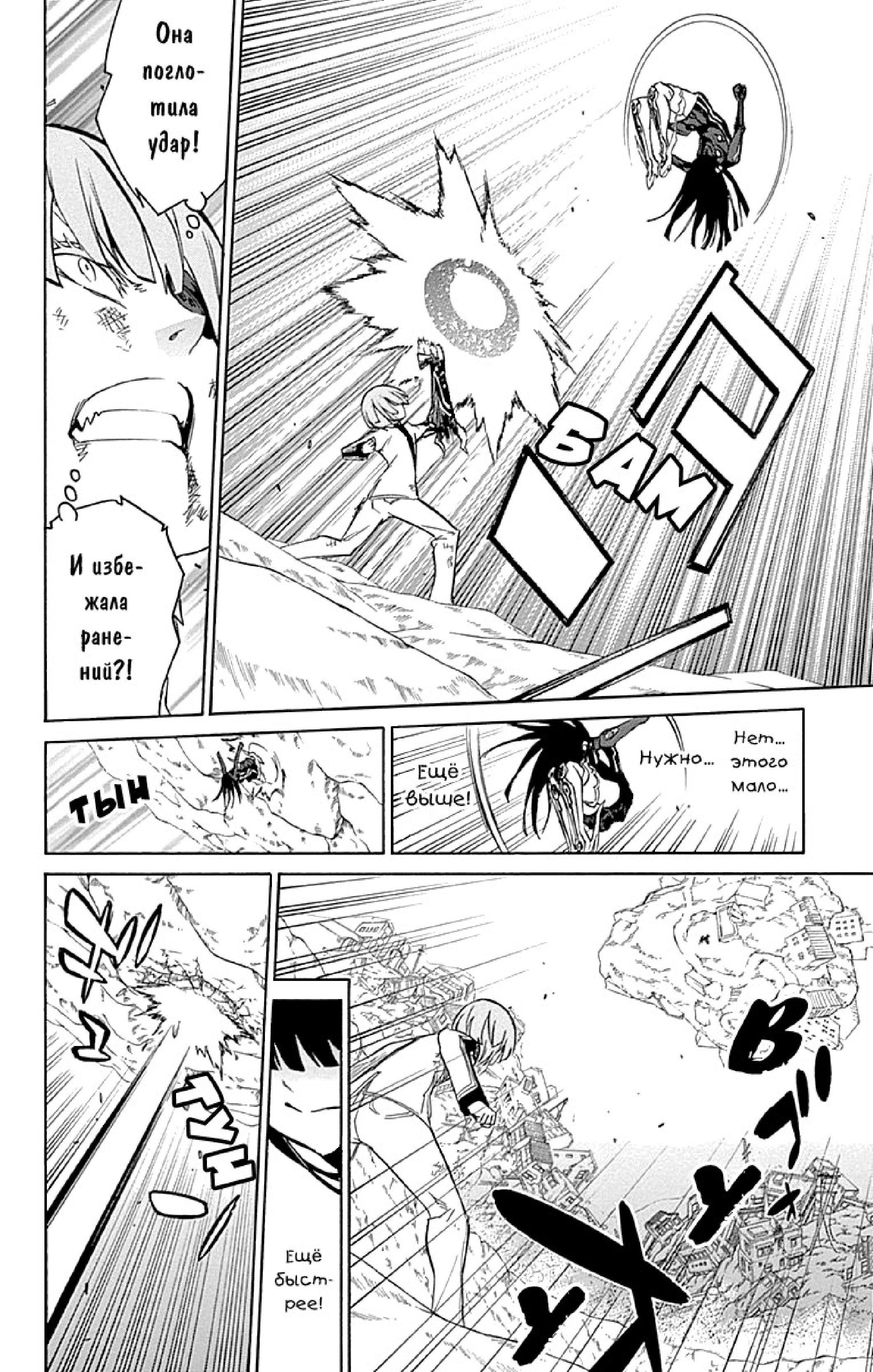 Read Две звезды оммёдзи Manga Online