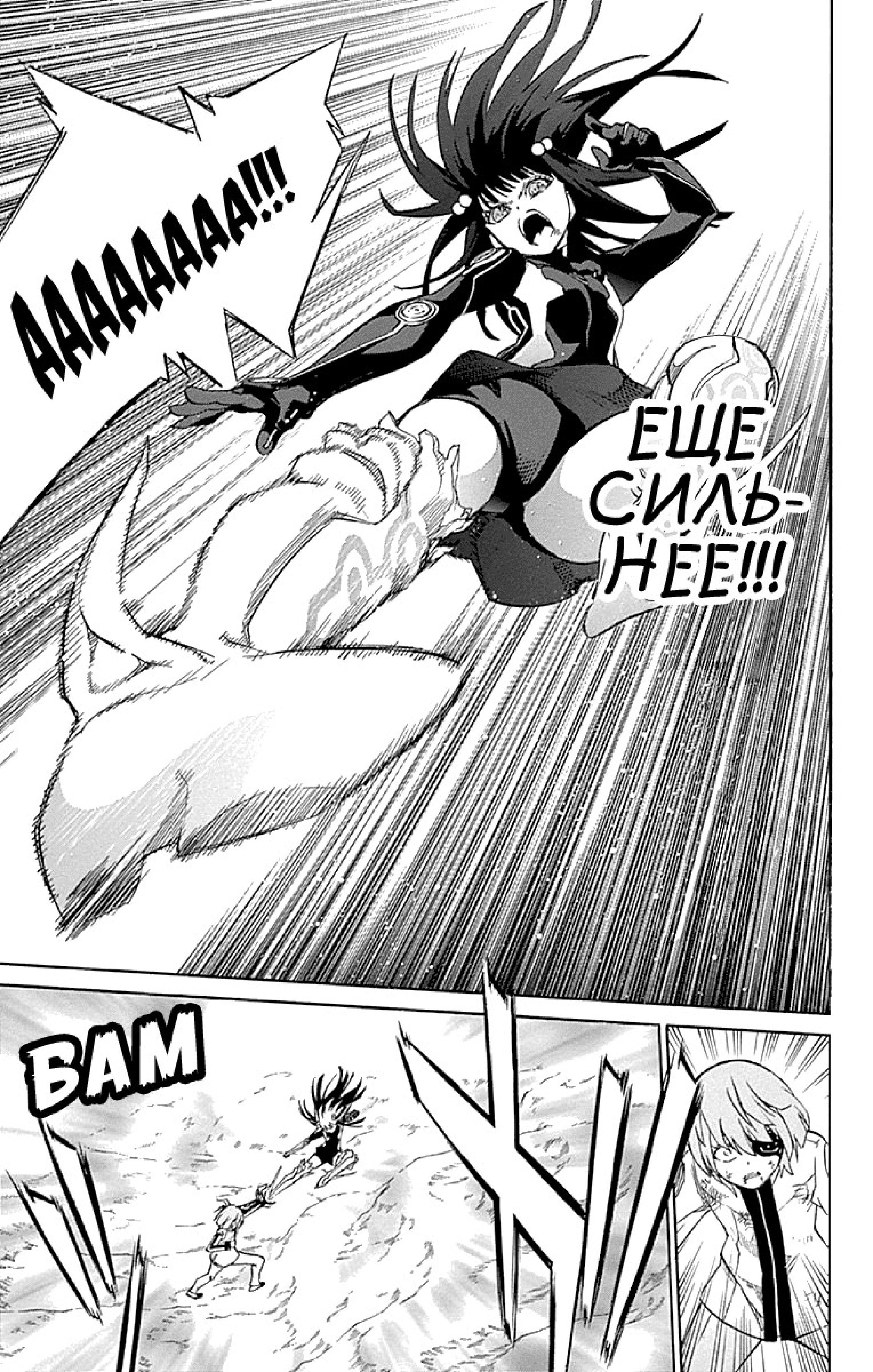 Read Две звезды оммёдзи Manga Online