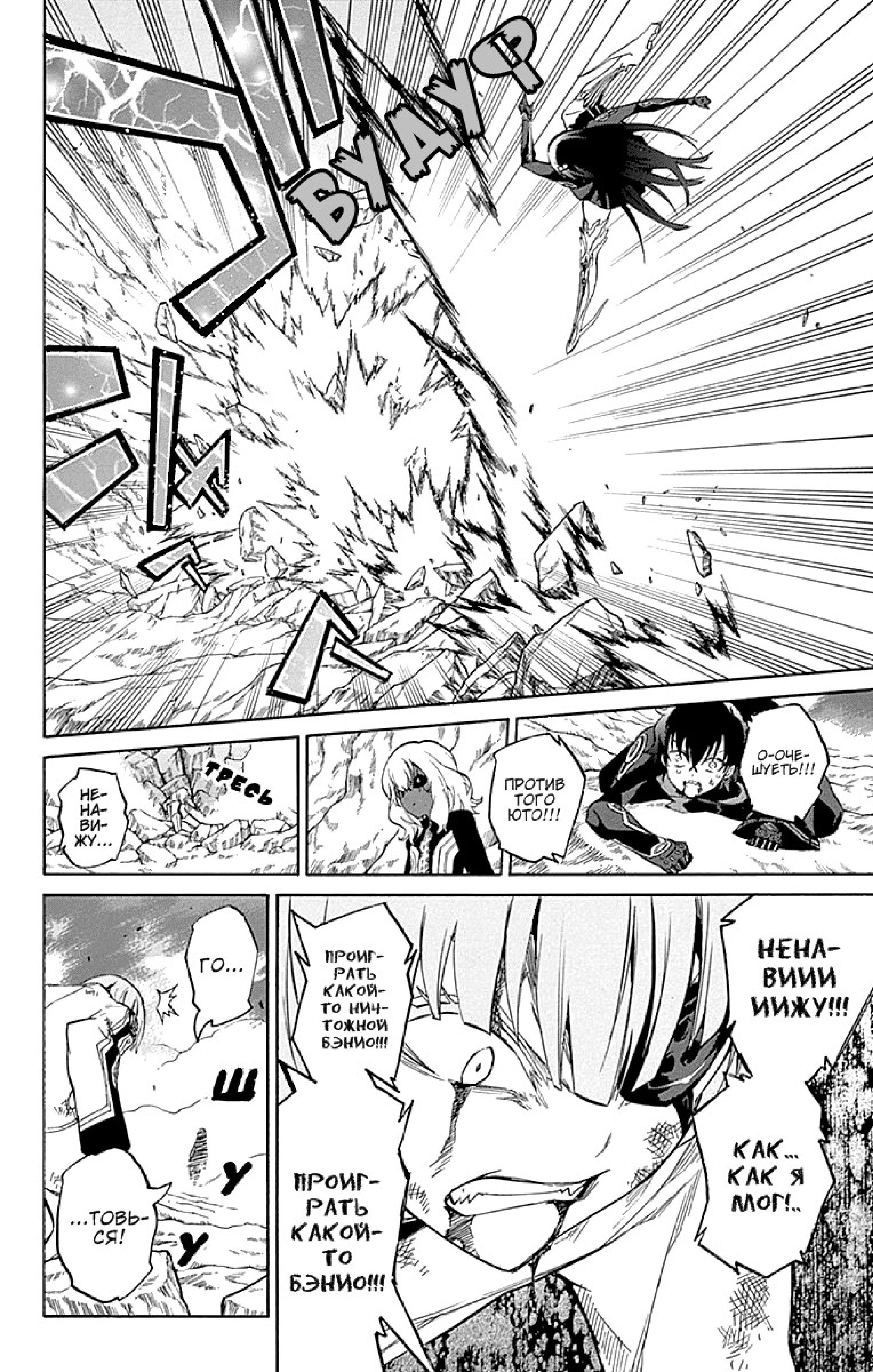 Read Две звезды оммёдзи Manga Online