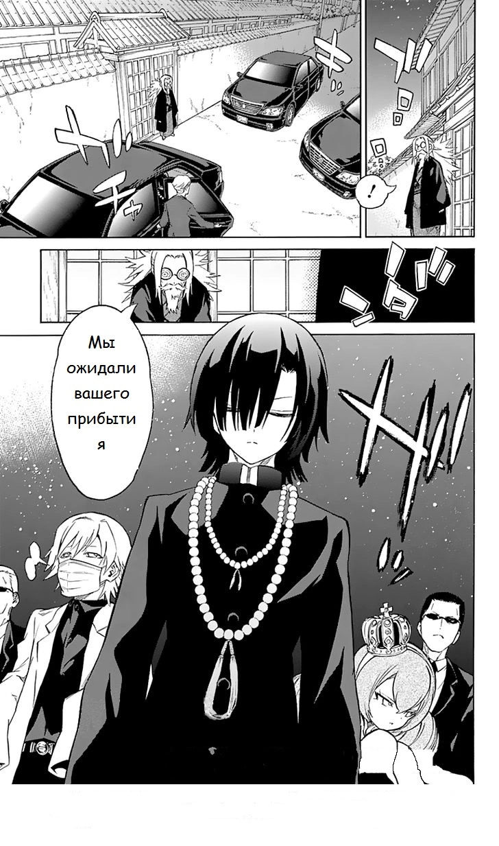 Read Две звезды оммёдзи Manga Online