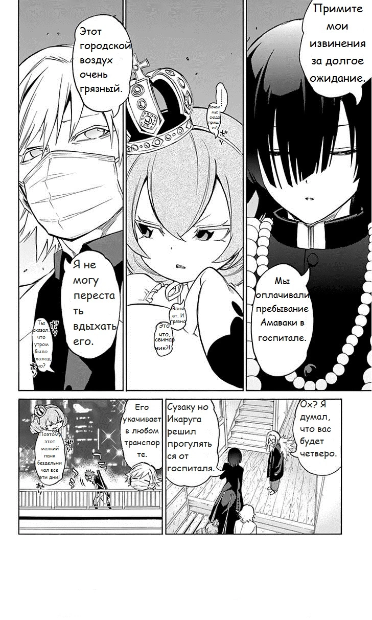 Read Две звезды оммёдзи Manga Online