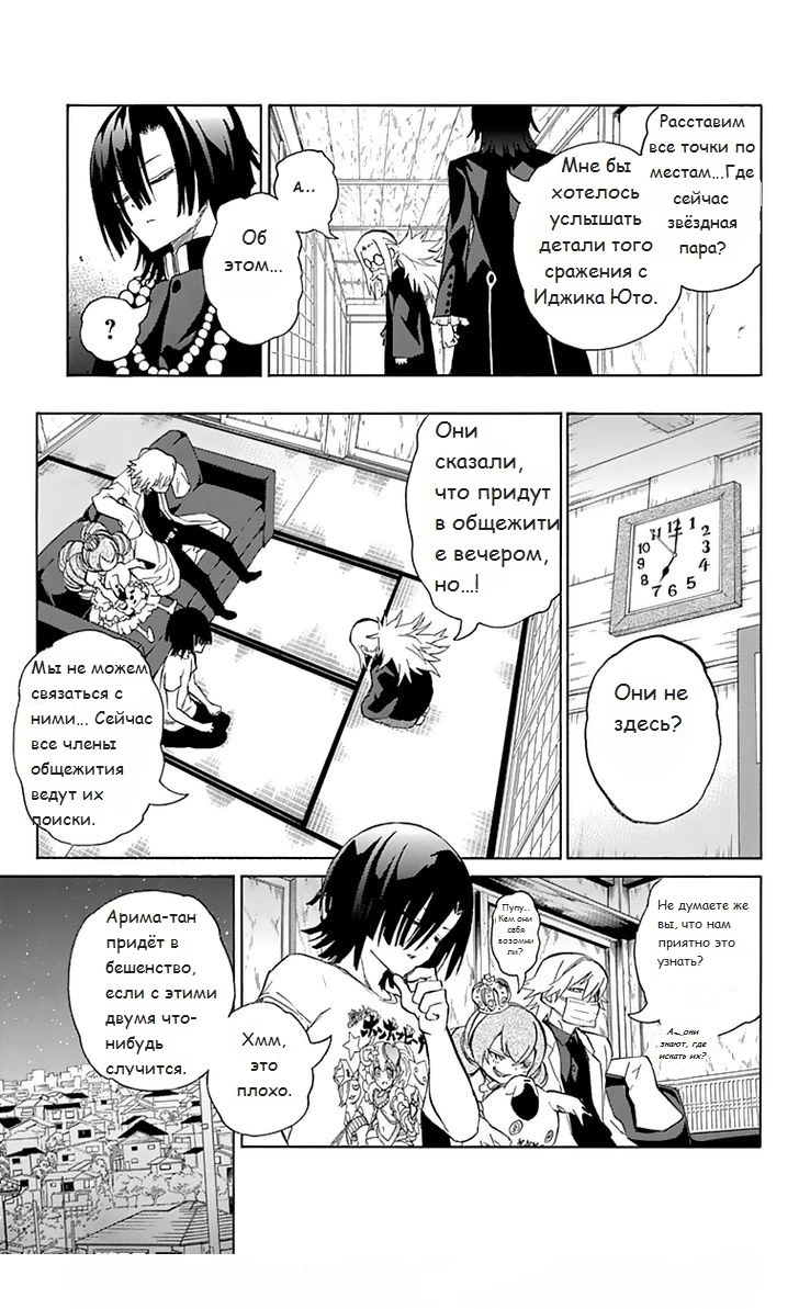 Read Две звезды оммёдзи Manga Online