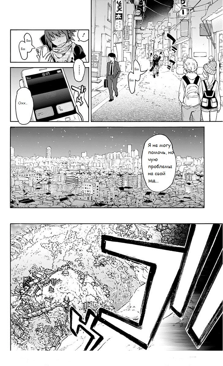 Read Две звезды оммёдзи Manga Online