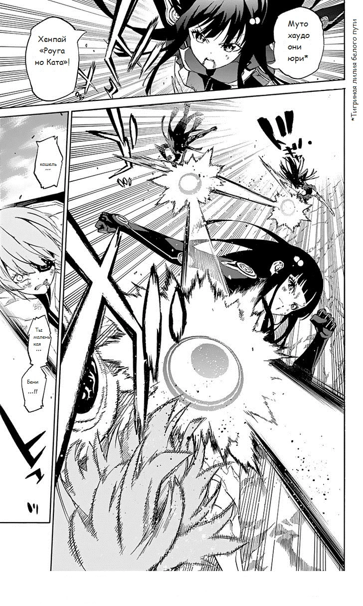 Read Две звезды оммёдзи Manga Online