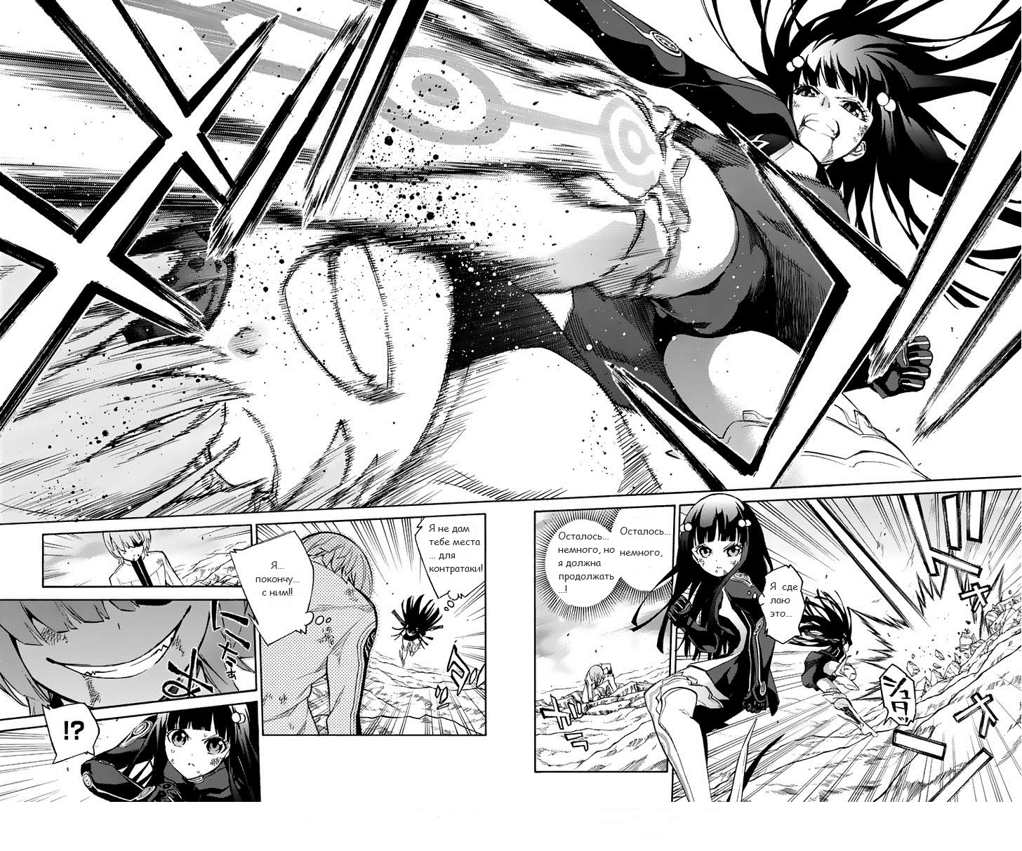 Read Две звезды оммёдзи Manga Online