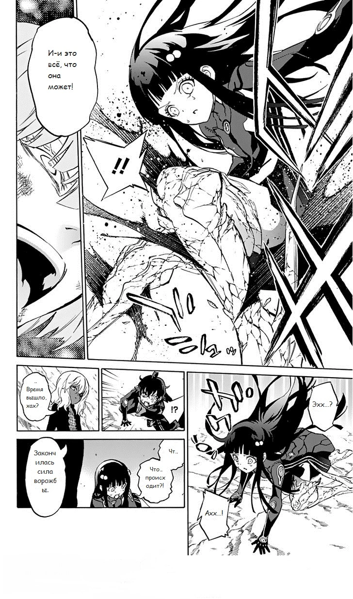 Read Две звезды оммёдзи Manga Online