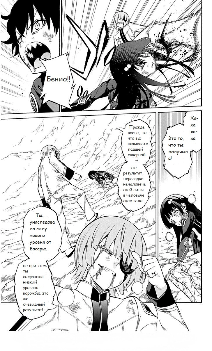 Read Две звезды оммёдзи Manga Online