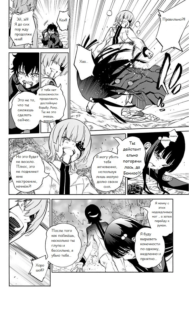 Read Две звезды оммёдзи Manga Online