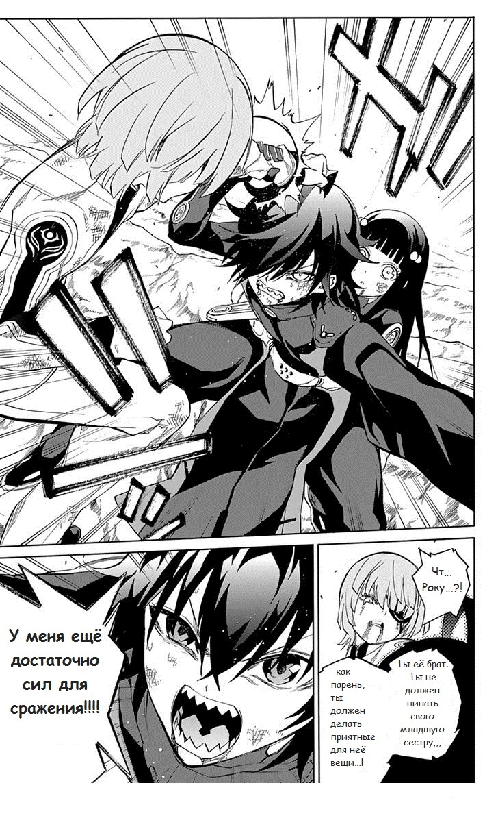 Read Две звезды оммёдзи Manga Online