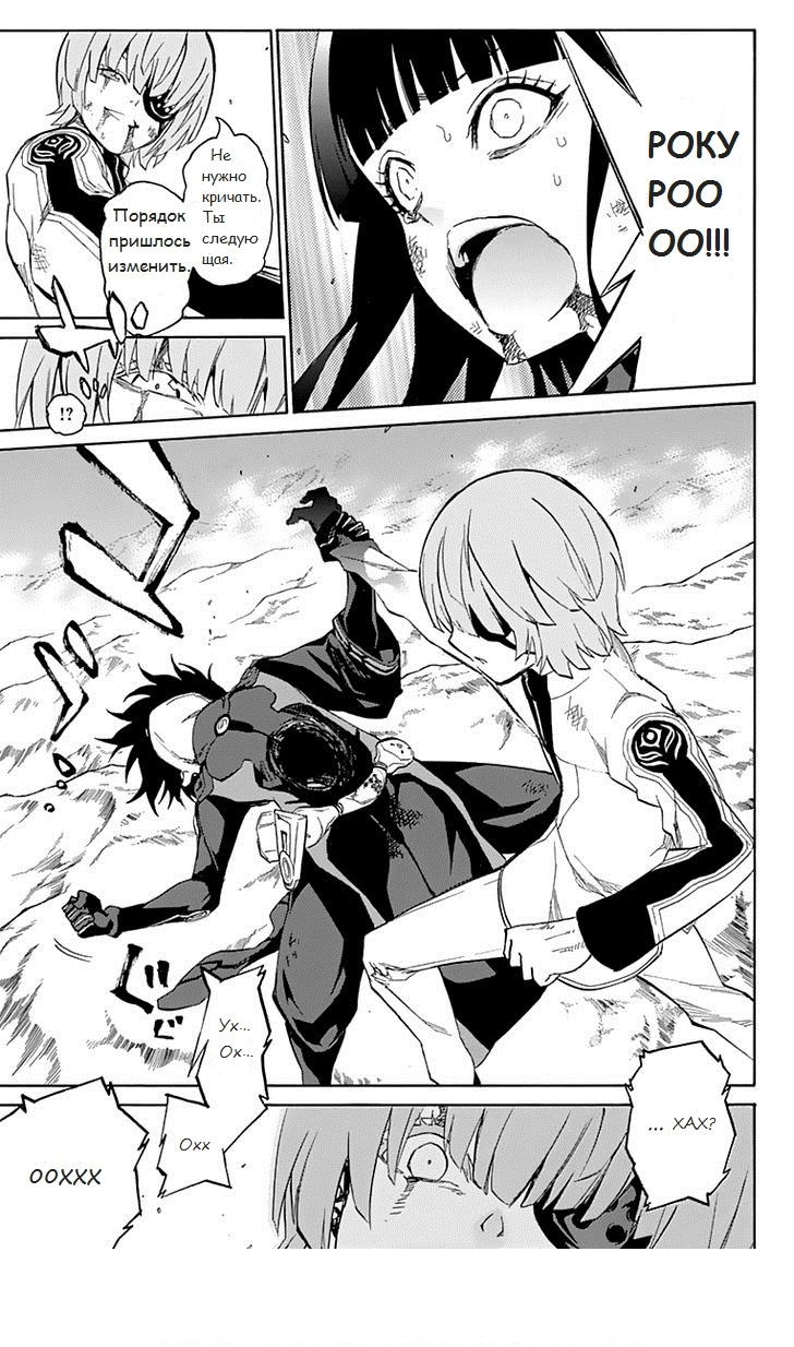 Read Две звезды оммёдзи Manga Online