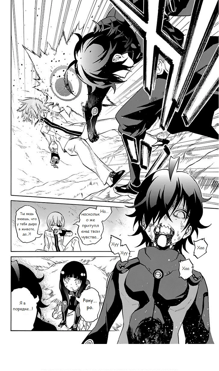 Read Две звезды оммёдзи Manga Online