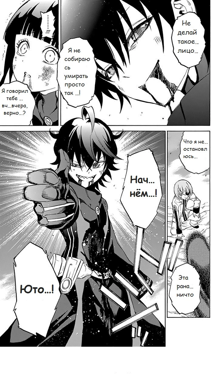 Read Две звезды оммёдзи Manga Online