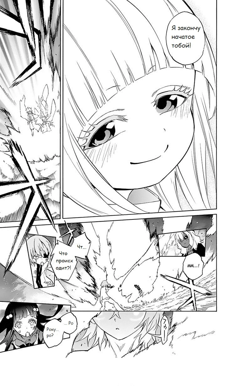 Read Две звезды оммёдзи Manga Online