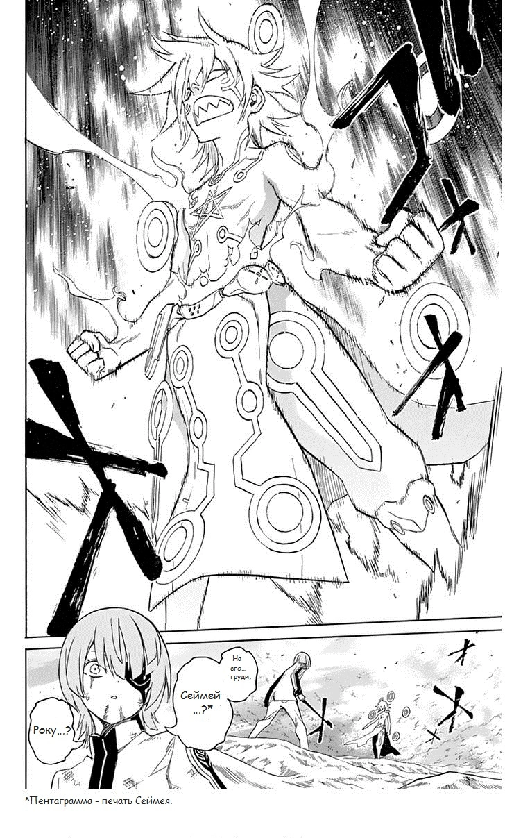 Read Две звезды оммёдзи Manga Online