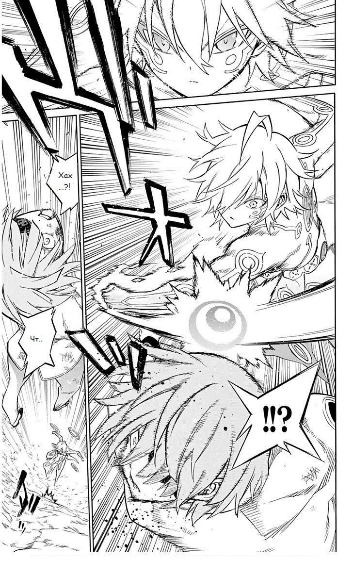 Read Две звезды оммёдзи Manga Online