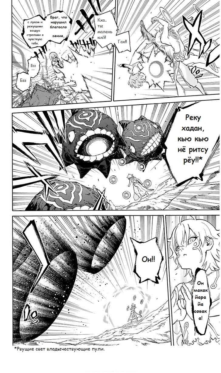 Read Две звезды оммёдзи Manga Online