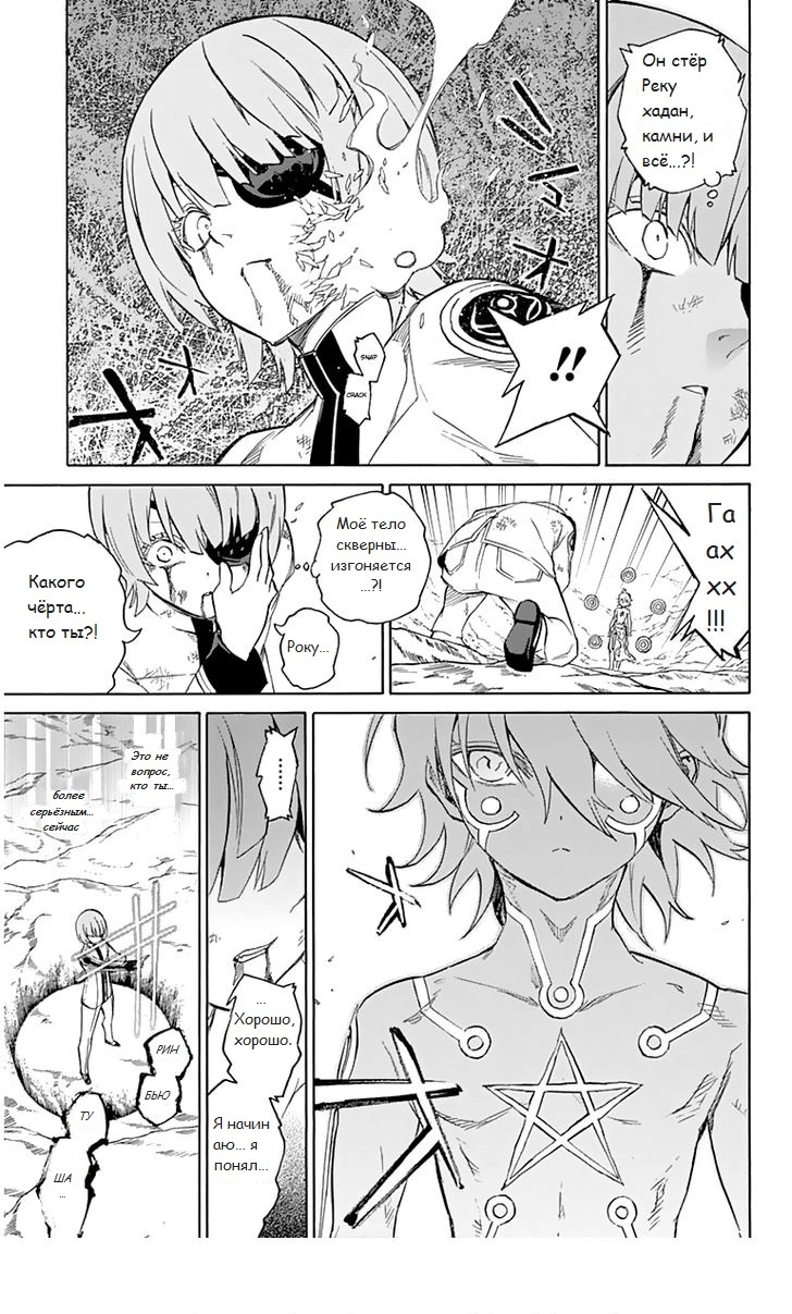 Read Две звезды оммёдзи Manga Online