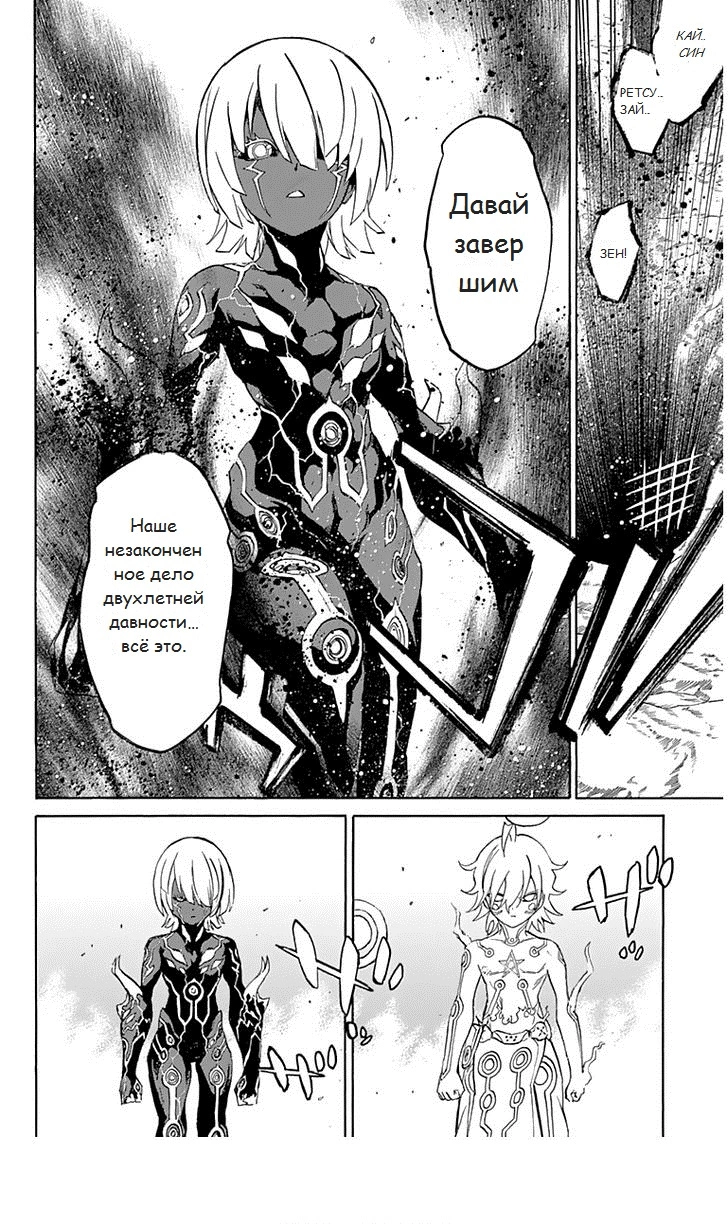 Read Две звезды оммёдзи Manga Online