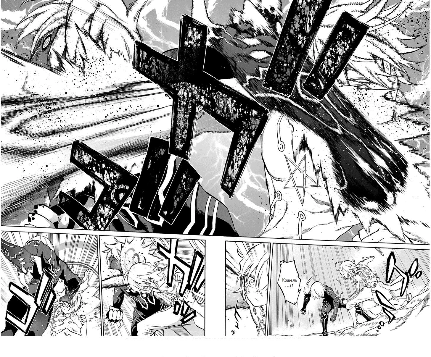 Read Две звезды оммёдзи Manga Online