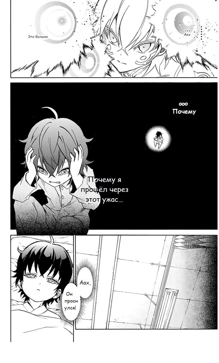 Read Две звезды оммёдзи Manga Online