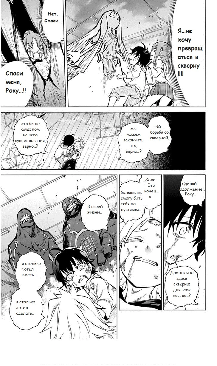 Read Две звезды оммёдзи Manga Online