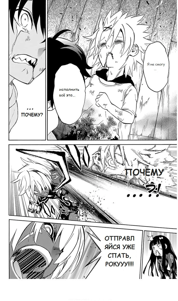 Read Две звезды оммёдзи Manga Online