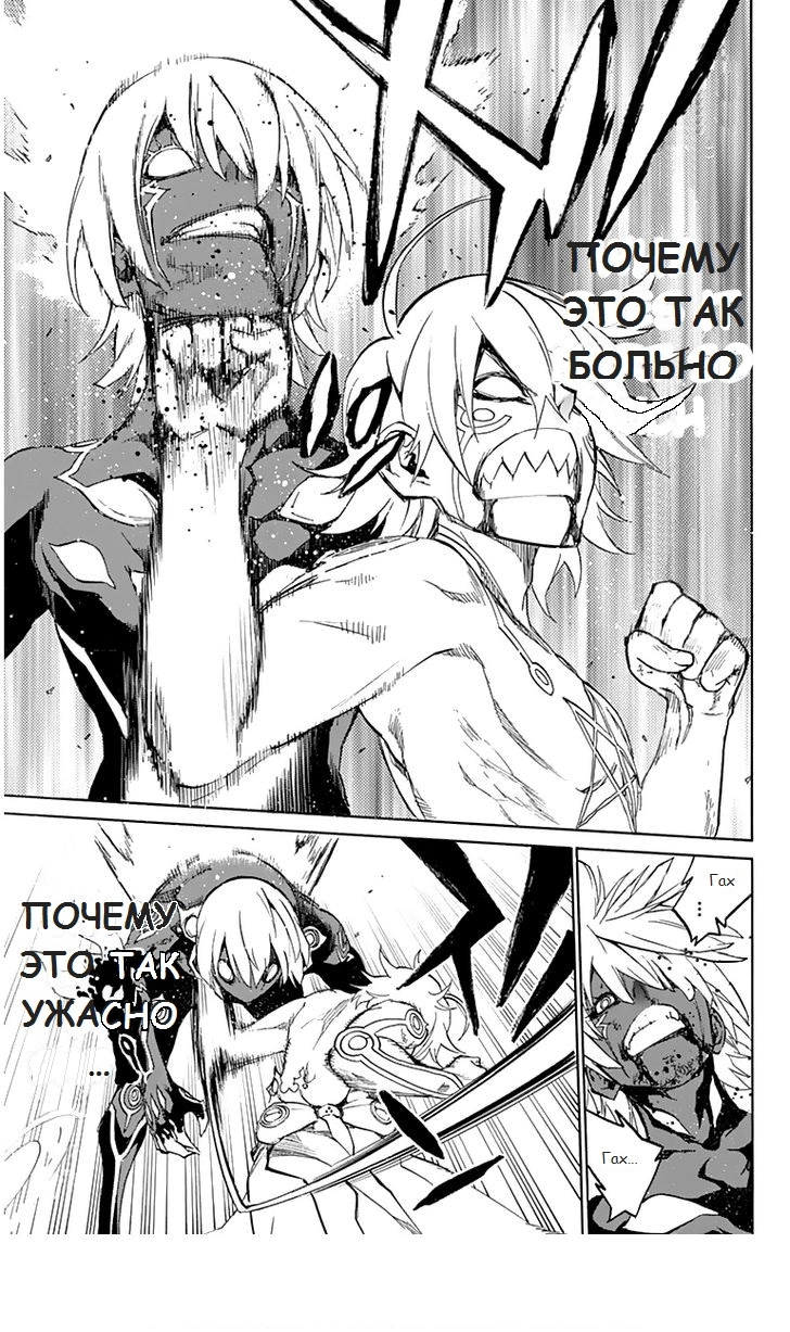 Read Две звезды оммёдзи Manga Online