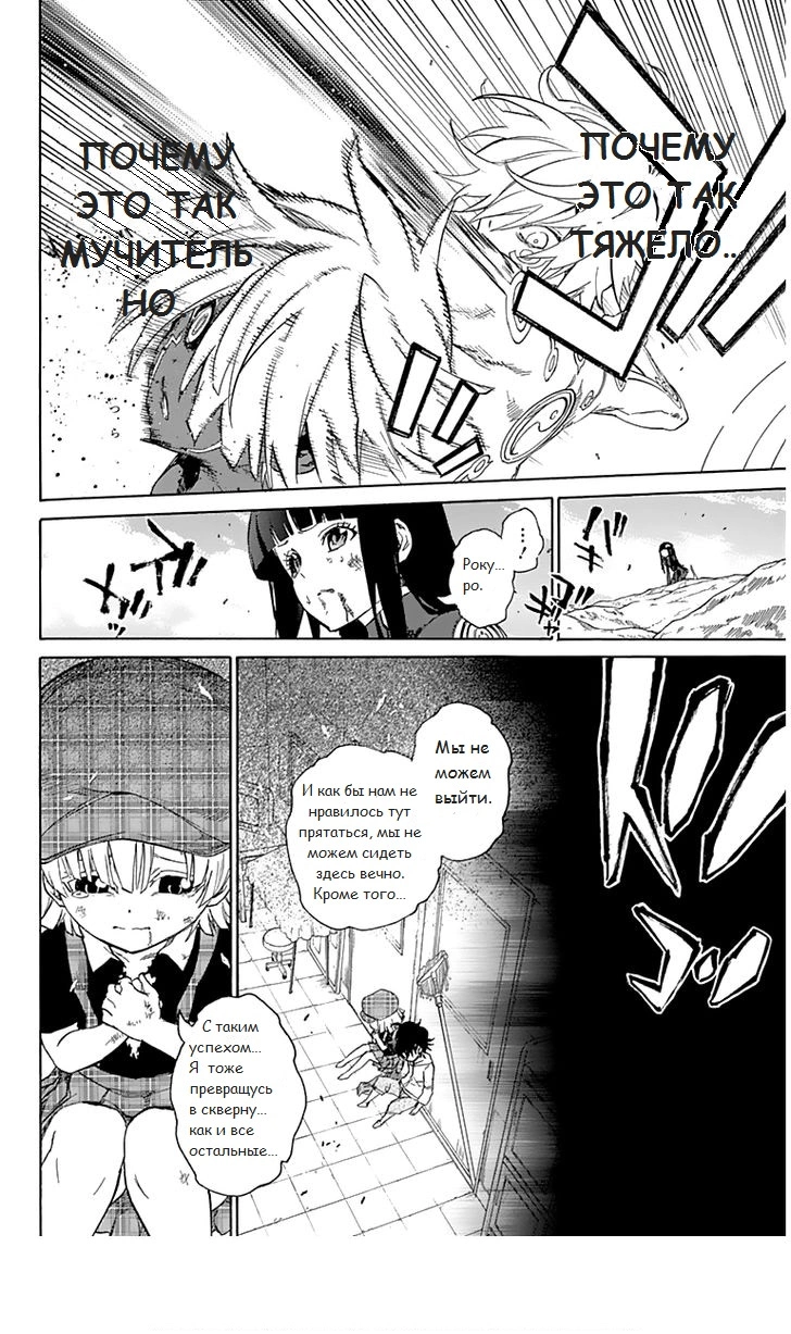 Read Две звезды оммёдзи Manga Online