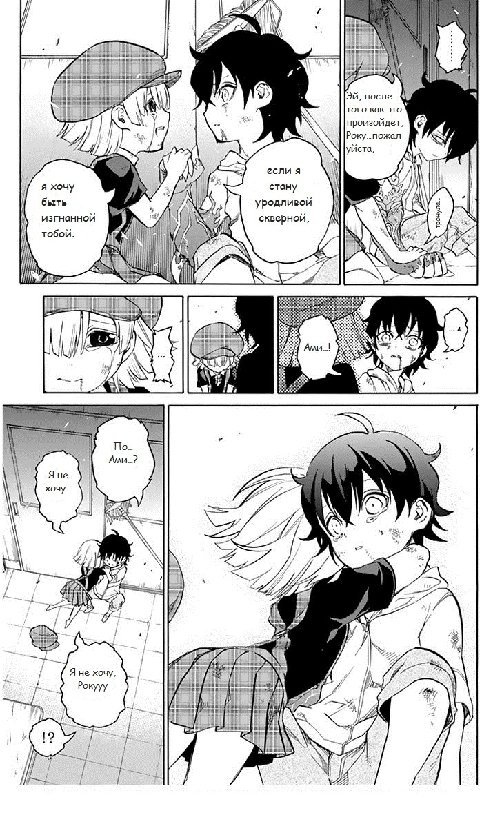 Read Две звезды оммёдзи Manga Online