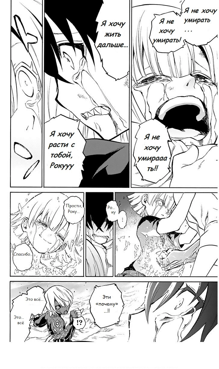 Read Две звезды оммёдзи Manga Online