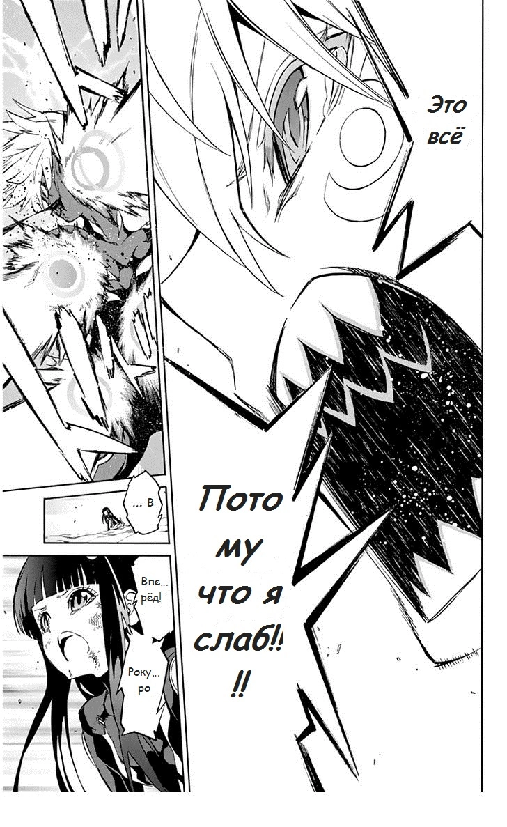 Read Две звезды оммёдзи Manga Online