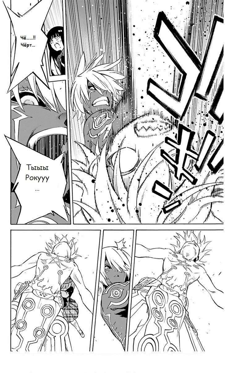 Read Две звезды оммёдзи Manga Online