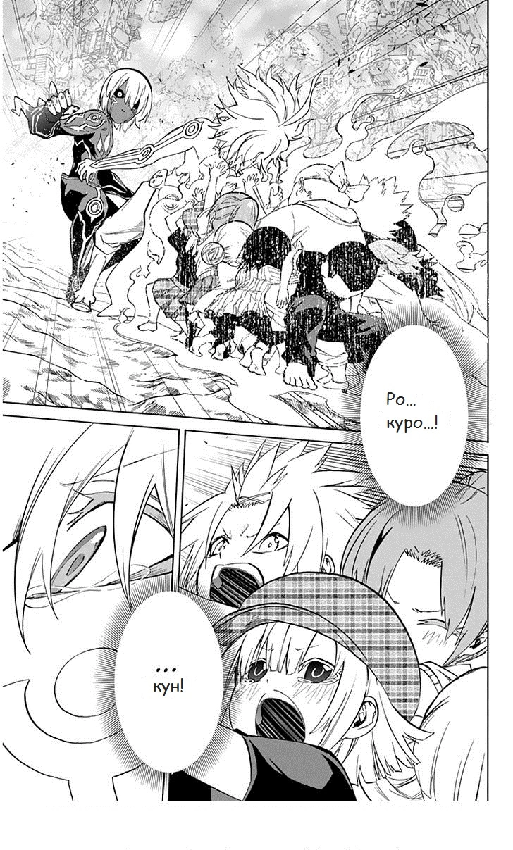 Read Две звезды оммёдзи Manga Online