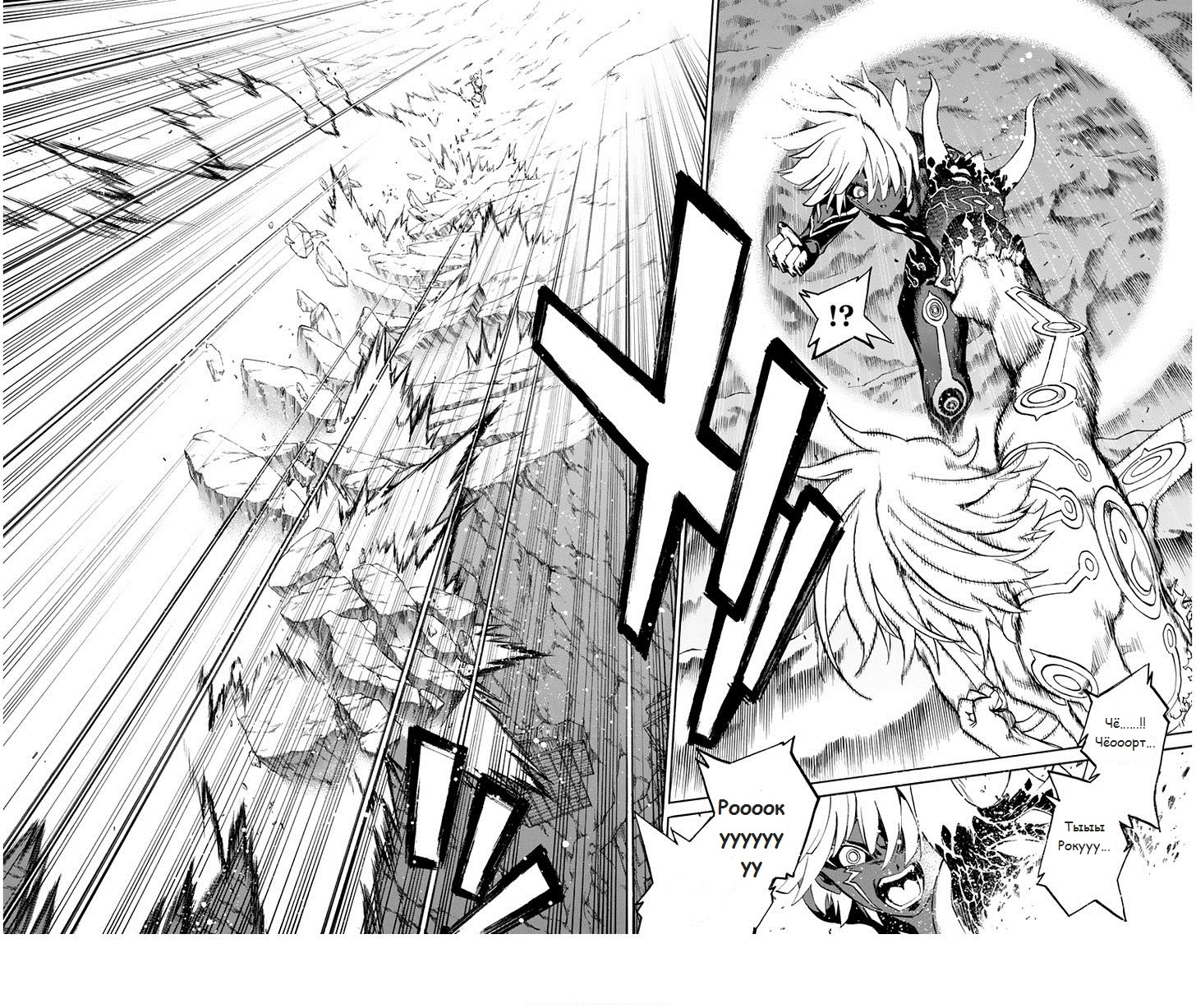 Read Две звезды оммёдзи Manga Online