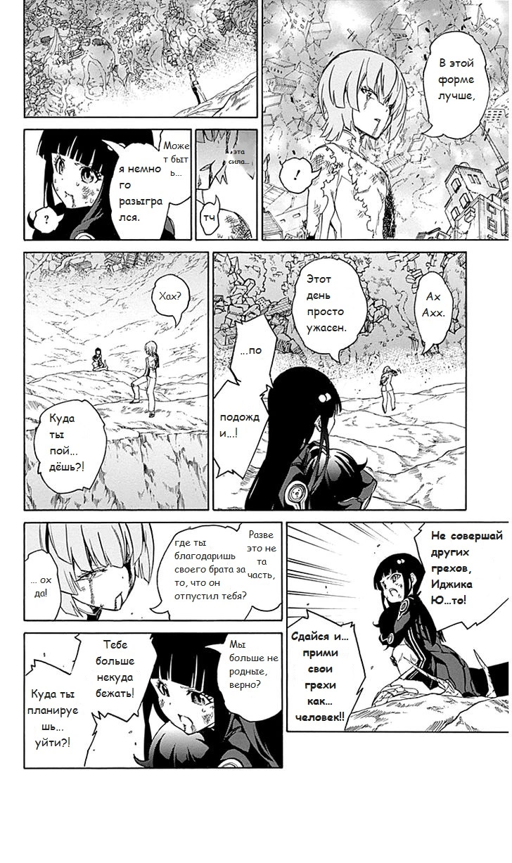 Read Две звезды оммёдзи Manga Online