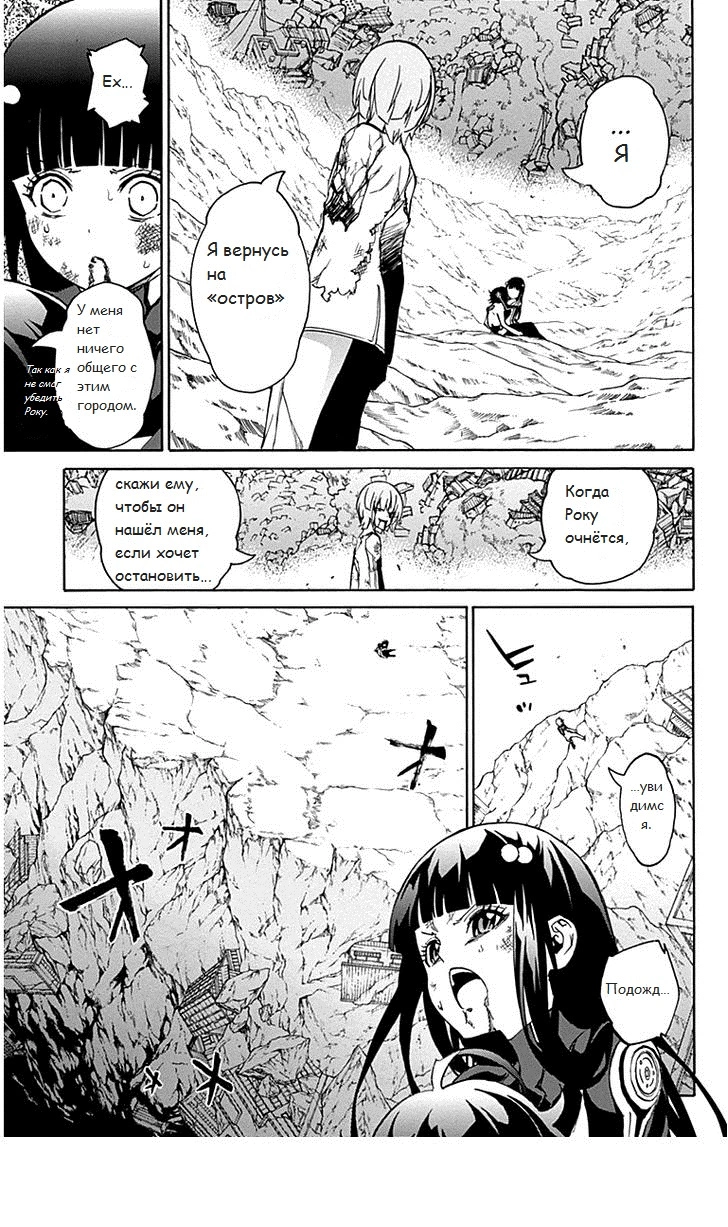 Read Две звезды оммёдзи Manga Online