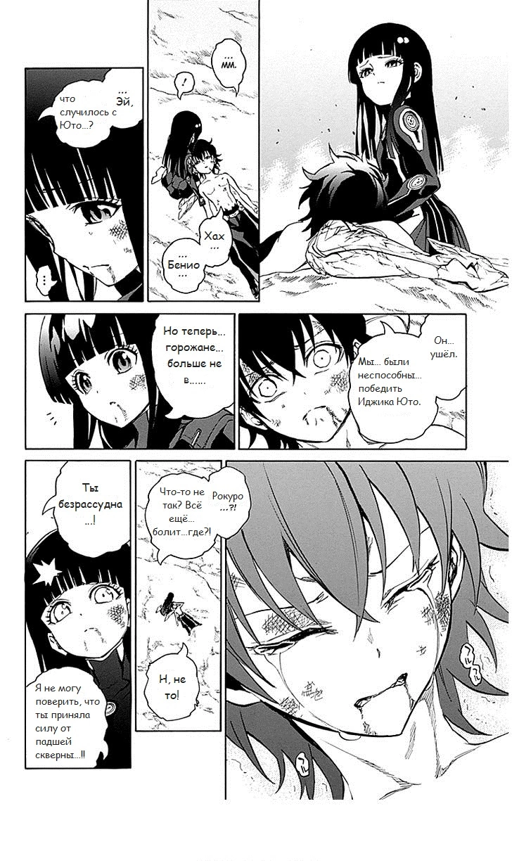 Read Две звезды оммёдзи Manga Online