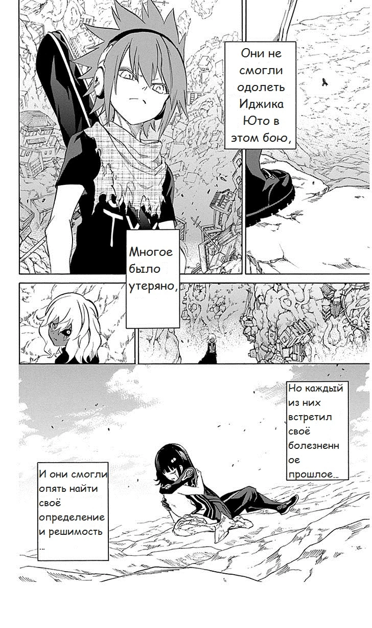 Read Две звезды оммёдзи Manga Online