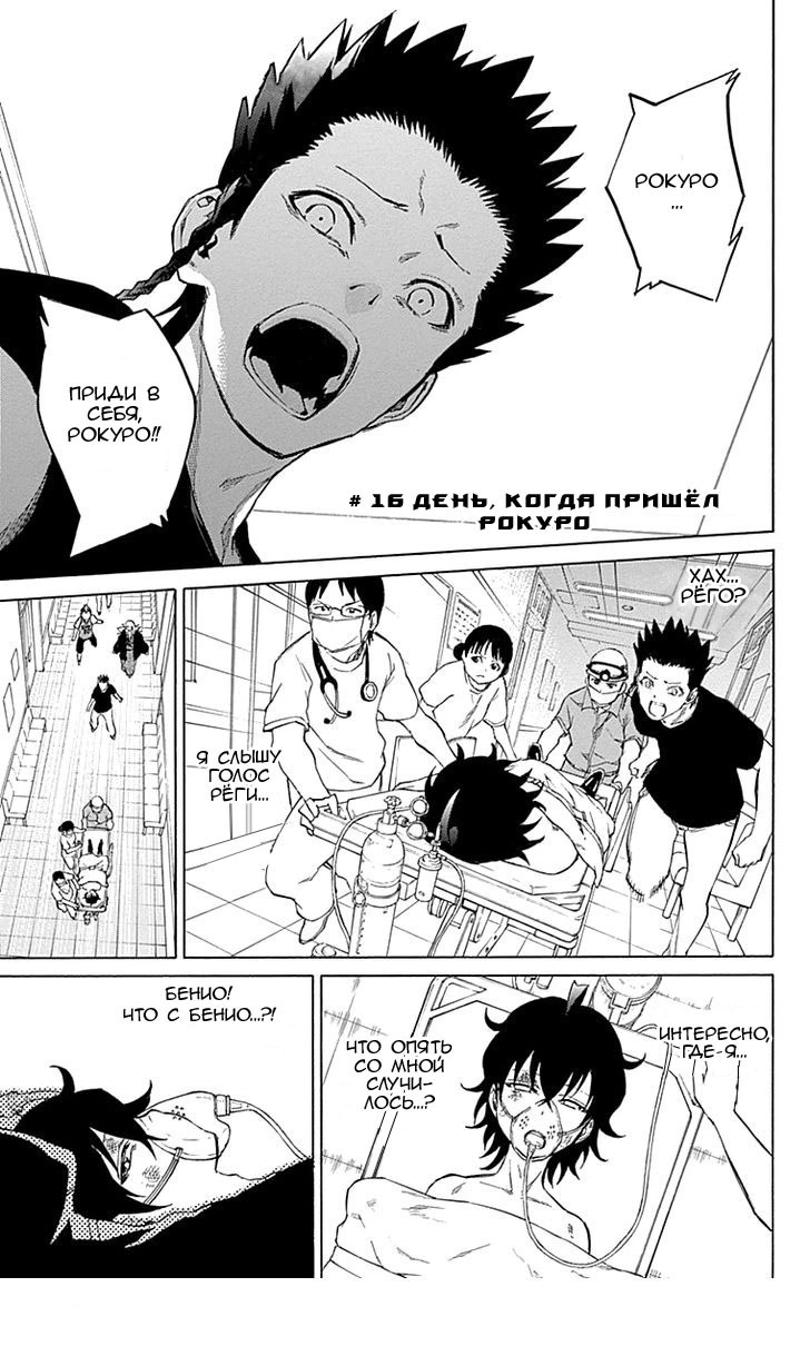 Read Две звезды оммёдзи Manga Online