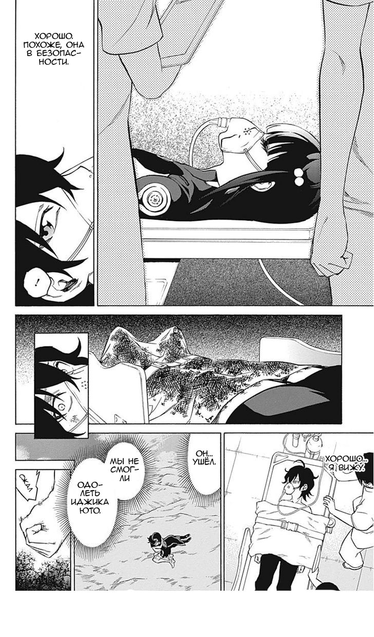 Read Две звезды оммёдзи Manga Online