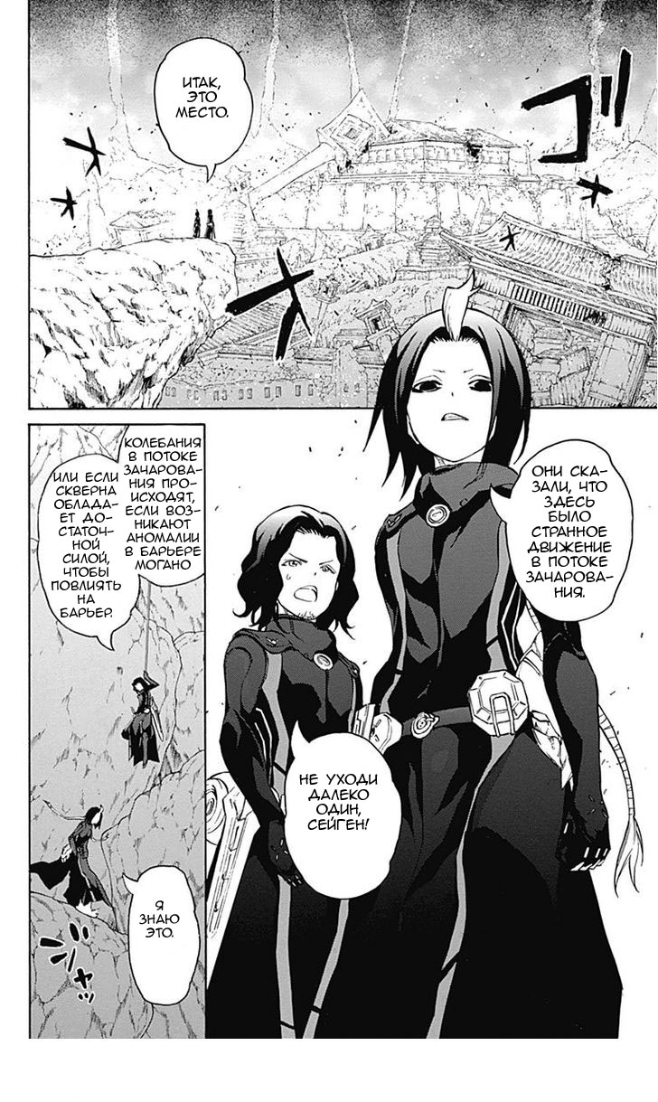 Read Две звезды оммёдзи Manga Online