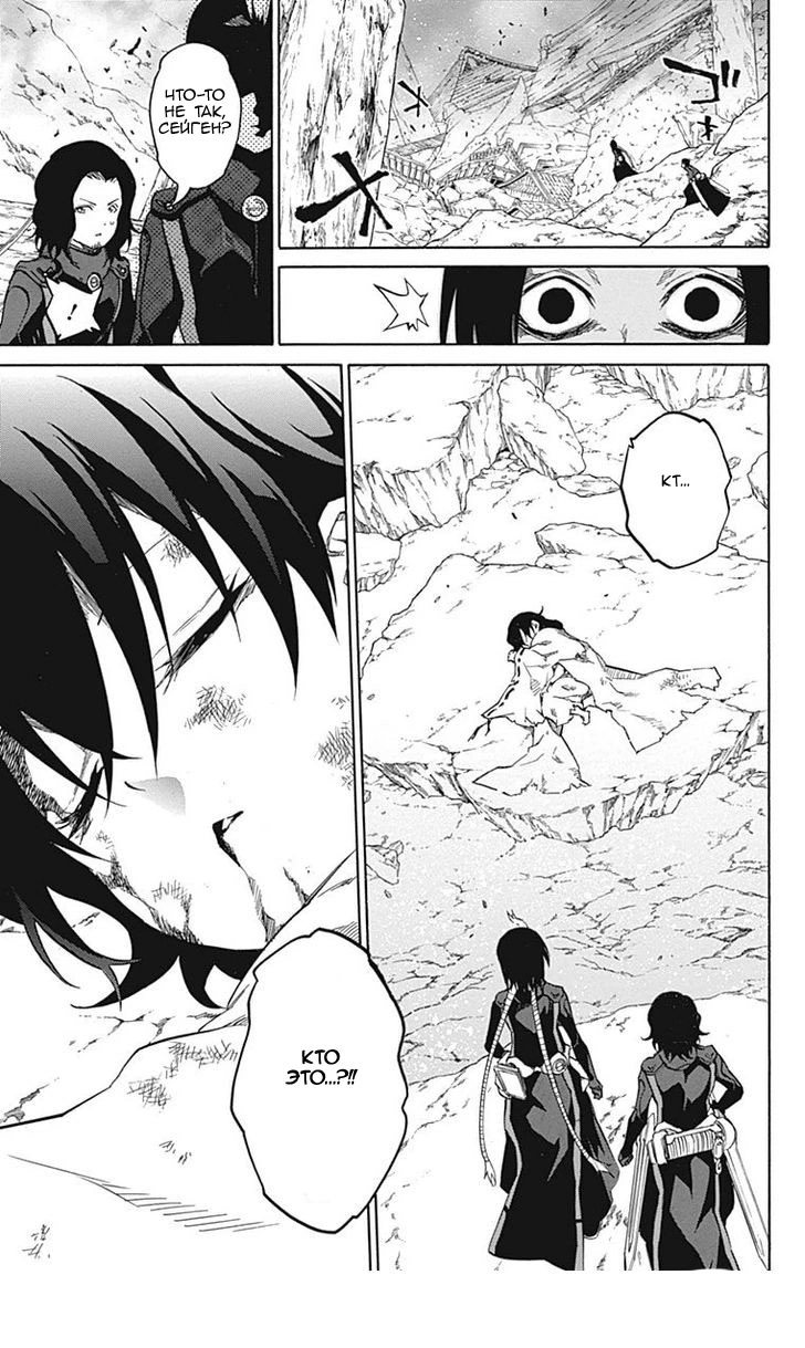 Read Две звезды оммёдзи Manga Online