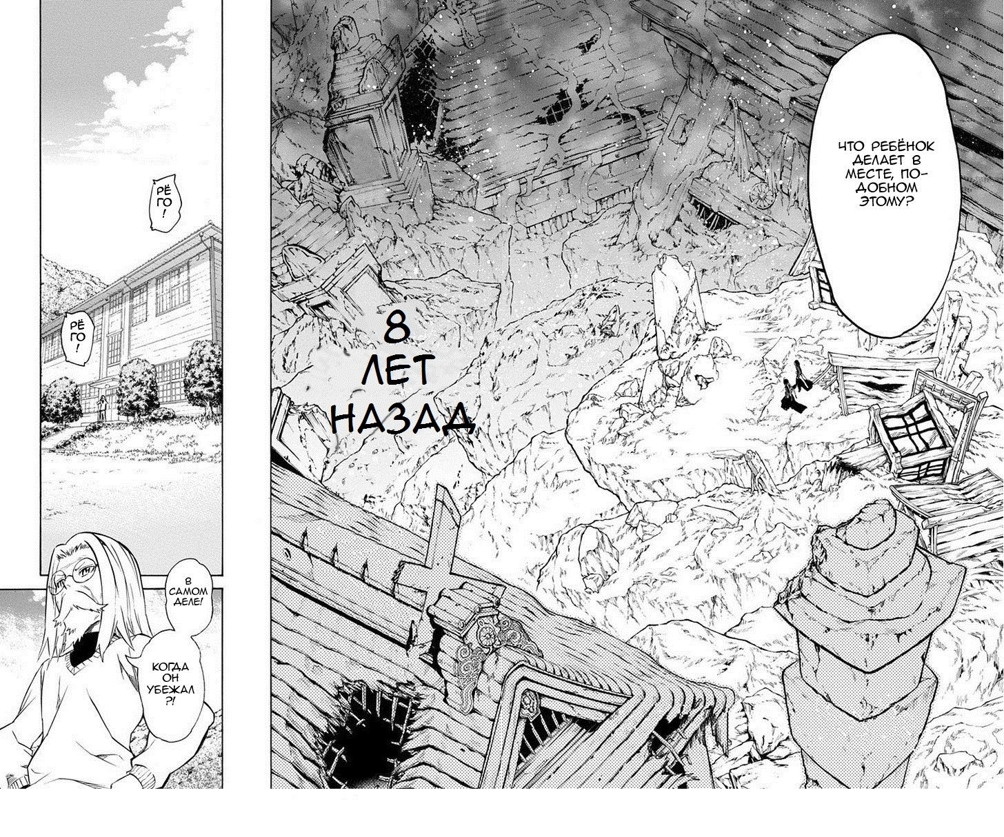 Read Две звезды оммёдзи Manga Online