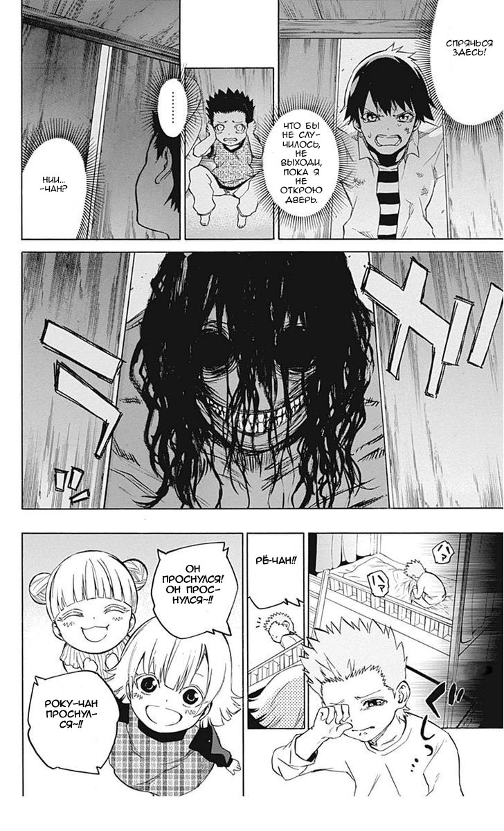 Read Две звезды оммёдзи Manga Online