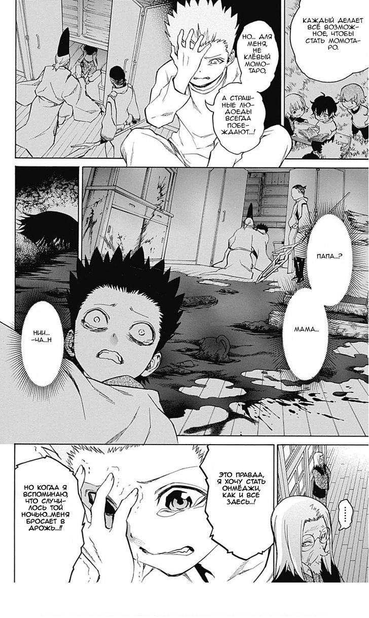 Read Две звезды оммёдзи Manga Online