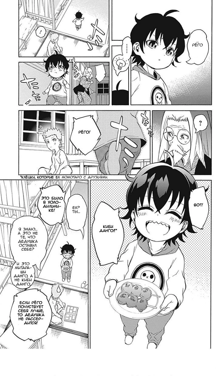 Read Две звезды оммёдзи Manga Online