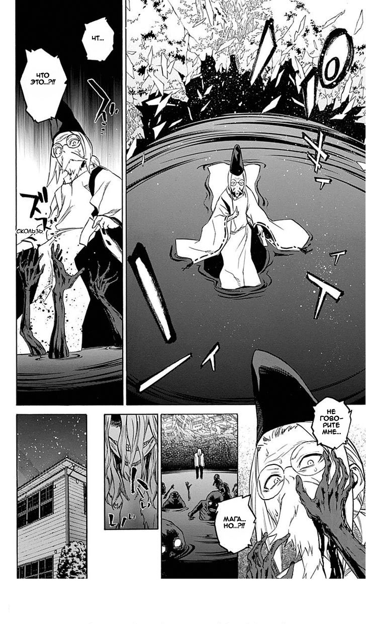 Read Две звезды оммёдзи Manga Online