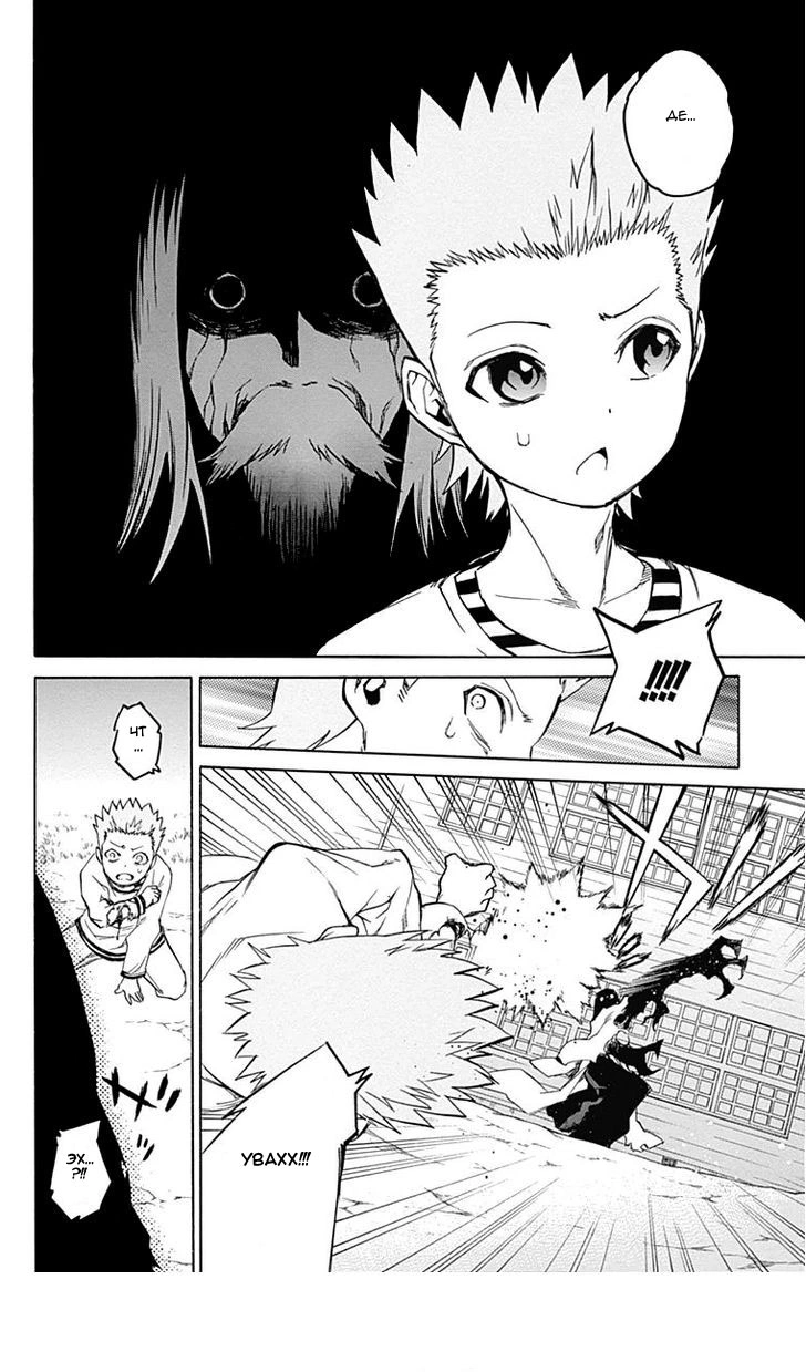 Read Две звезды оммёдзи Manga Online