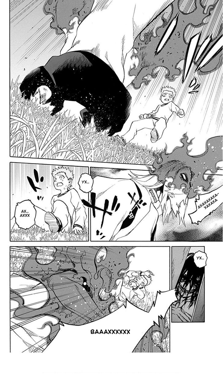 Read Две звезды оммёдзи Manga Online